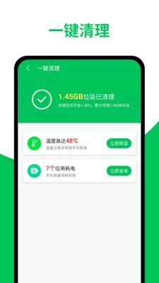 超威清理大师