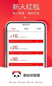 惠省街联盟-图1