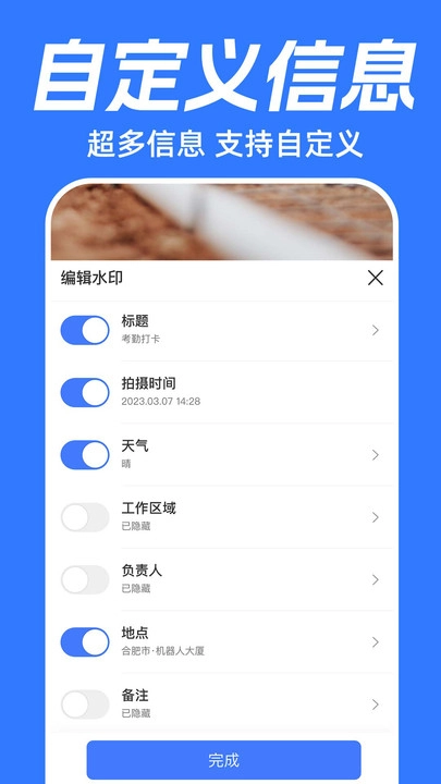 坐标时间水印相机(1)