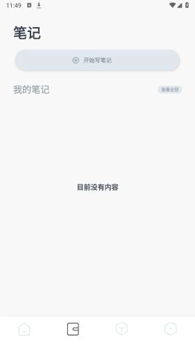 蛙蛙写作截图0