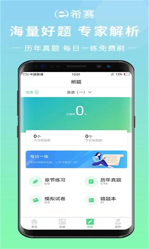 希赛自考题库(2)