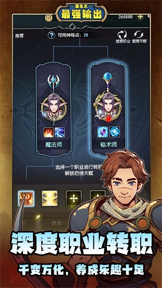 重生之最强输出最新版图2