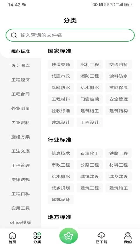 工程文库(3)