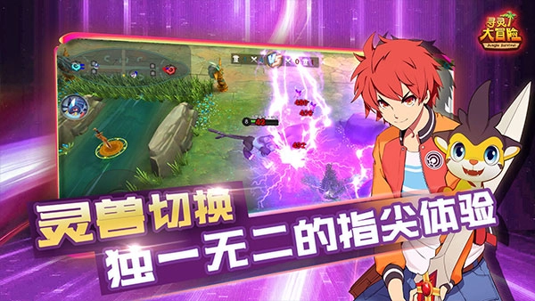 寻灵大冒险最新版(2)