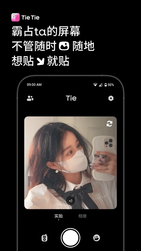 贴贴tietie(4)