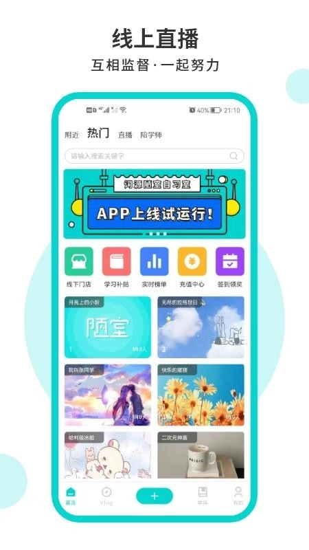 词源陋室自习室软件-图1