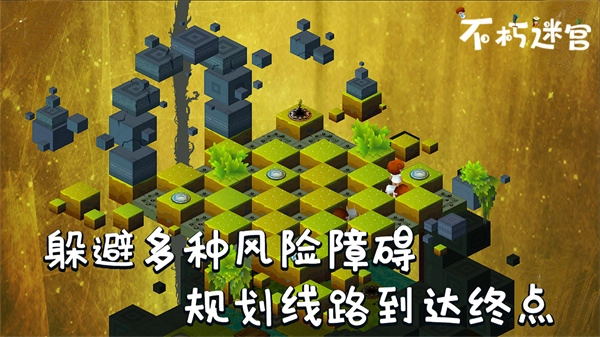 不朽迷宫游戏最新版