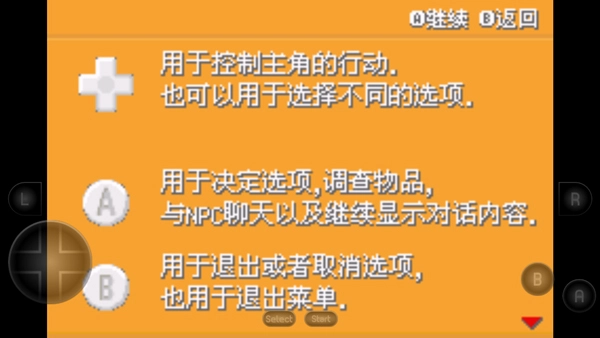 口袋妖怪剑盾手机版