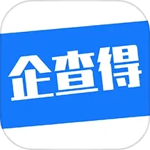 企查得