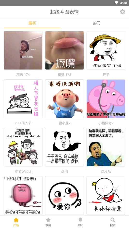 超级斗图表情-图3