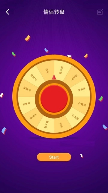 幸运大转盘(3)