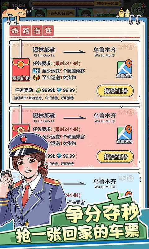 奔腾的富贵号正版