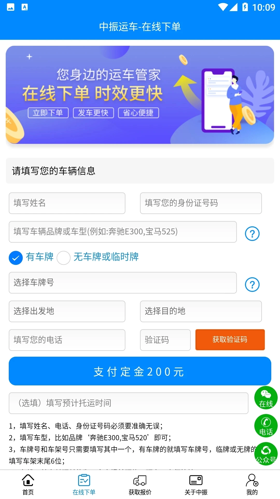 中振运车-图3