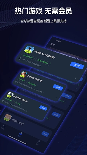 海豚加速器图2