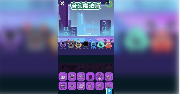 音乐魔法师(2)