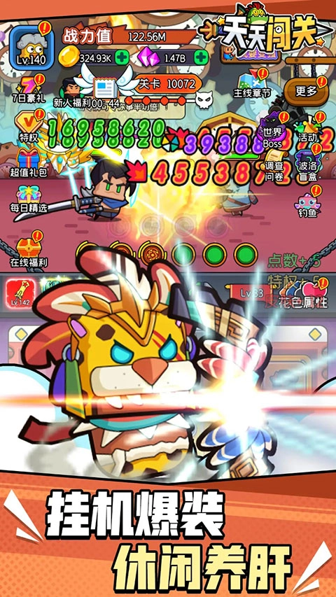 天天闯关内购版(3)