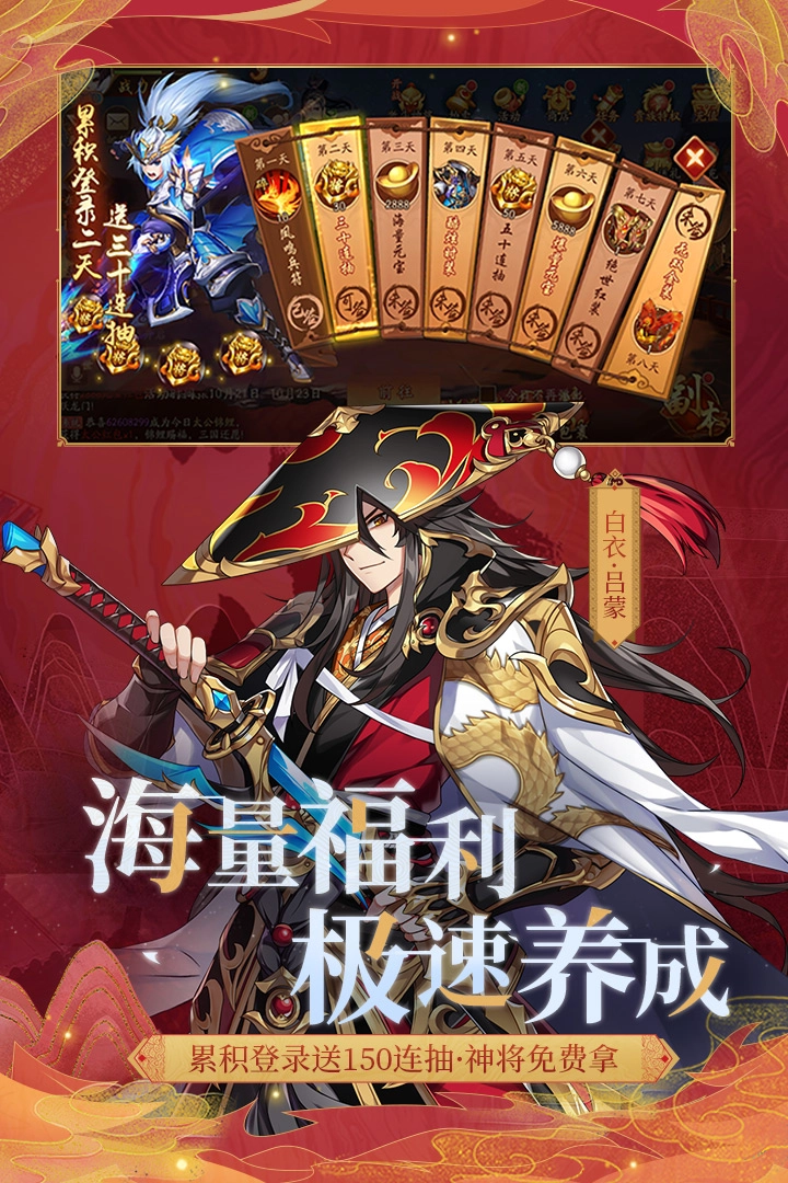 少年三国志2-图3