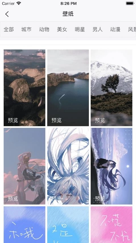 朋友圈集赞大师图1