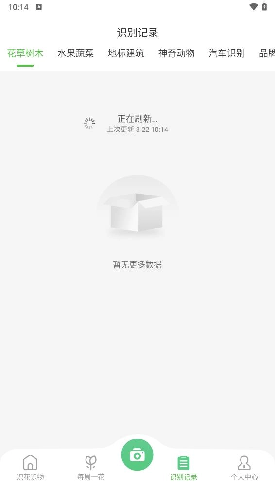 花卉识别图鉴(3)
