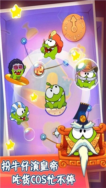 割绳子2025版图3