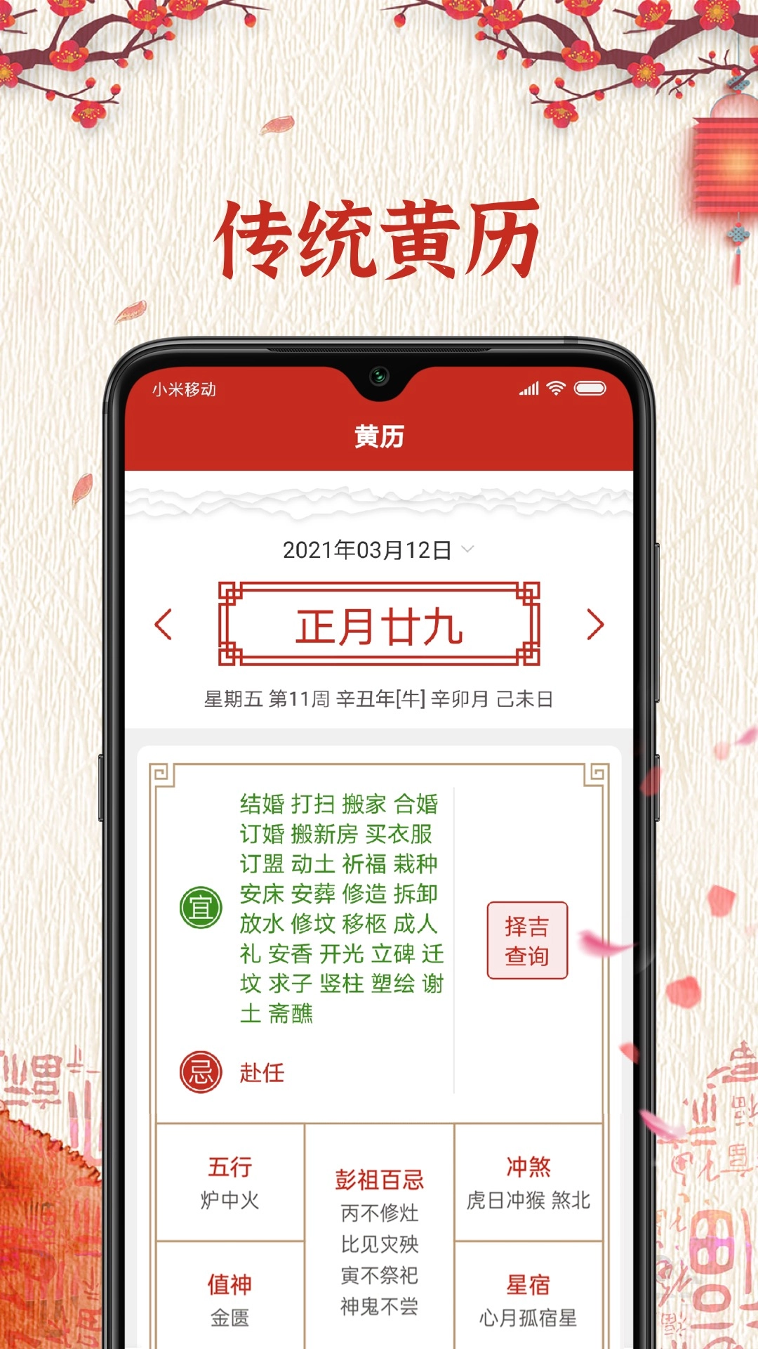 便签万年历-图2