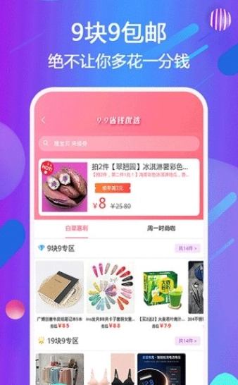 淘淘喵(4)