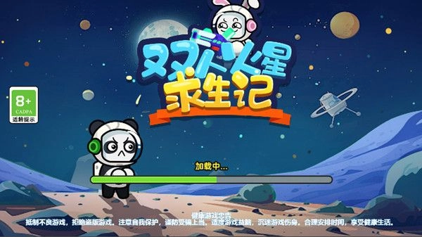 双人火星求生记官方正版(4)