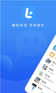 啦扑