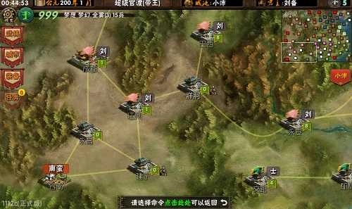 三国志霸王的梦想 图2