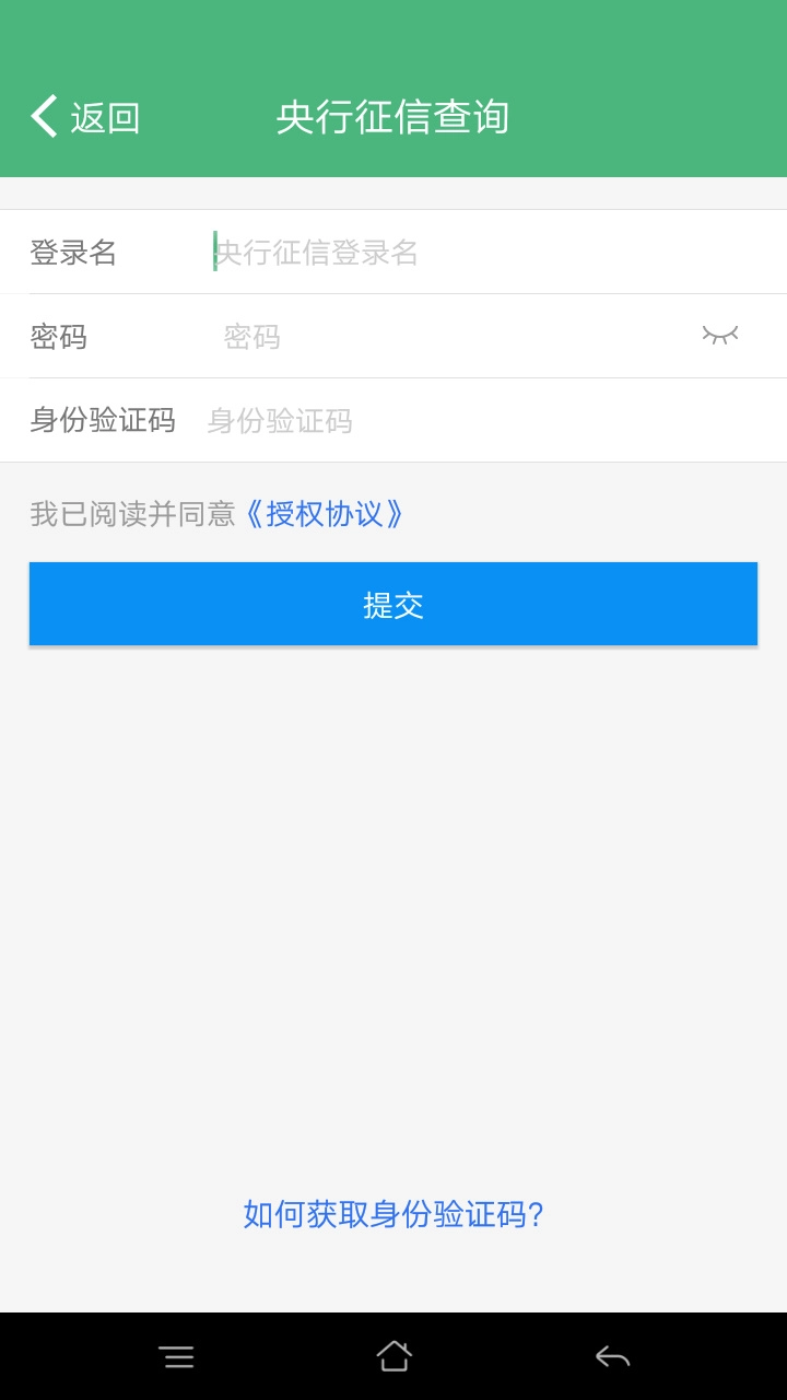 北京社保查询(3)
