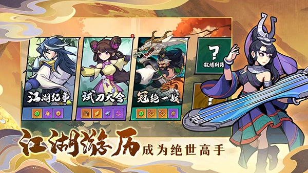 武侠大明星菜单版