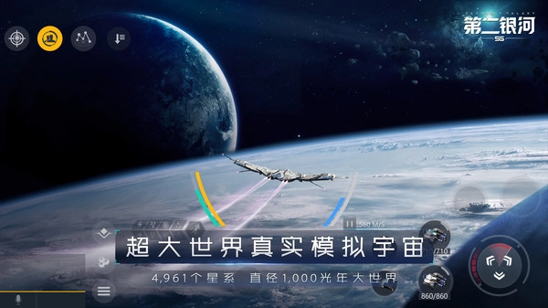 第二银河菜单版