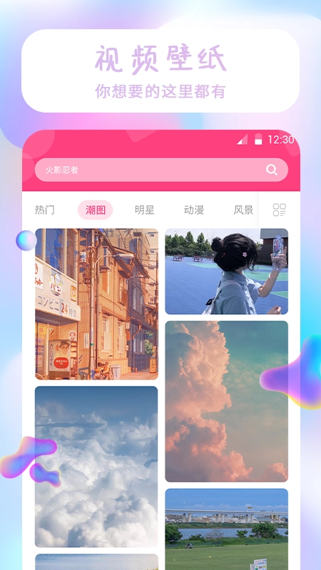 祥瑞主题壁纸大全(5)