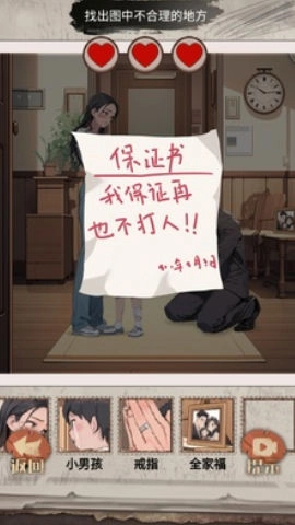 推理迷案游戏(2)