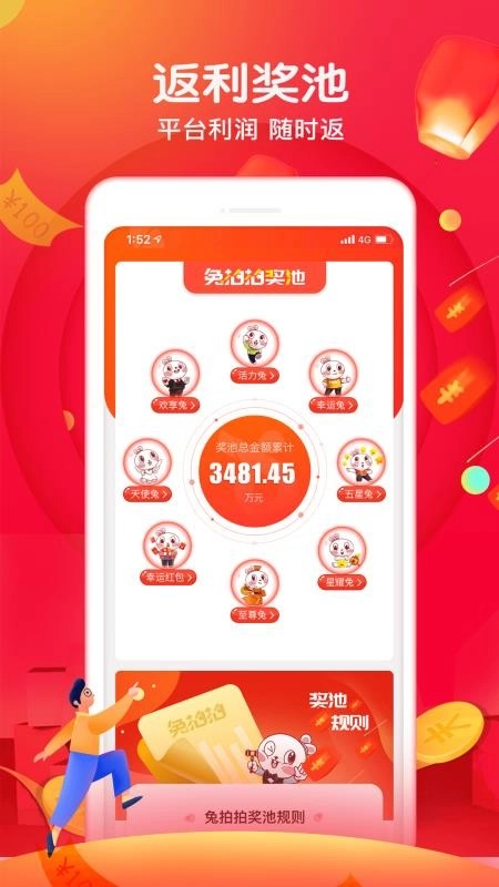 兔拍拍-图3