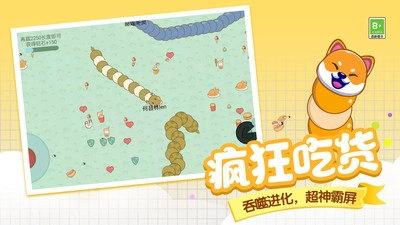 贪吃蛇美食大作战游戏完整版图3