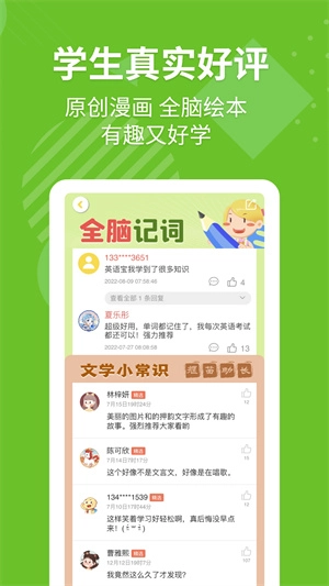E英语宝5