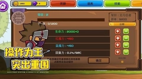 闯关英雄传手机版(1)