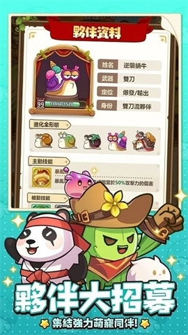菇勇者传说安卓免费版图3