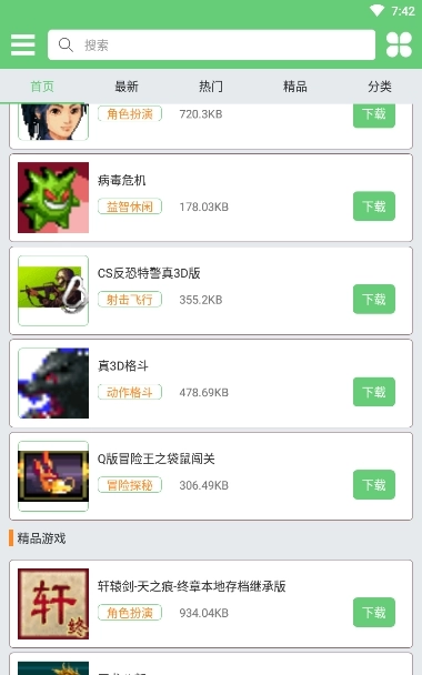 指小游(4)