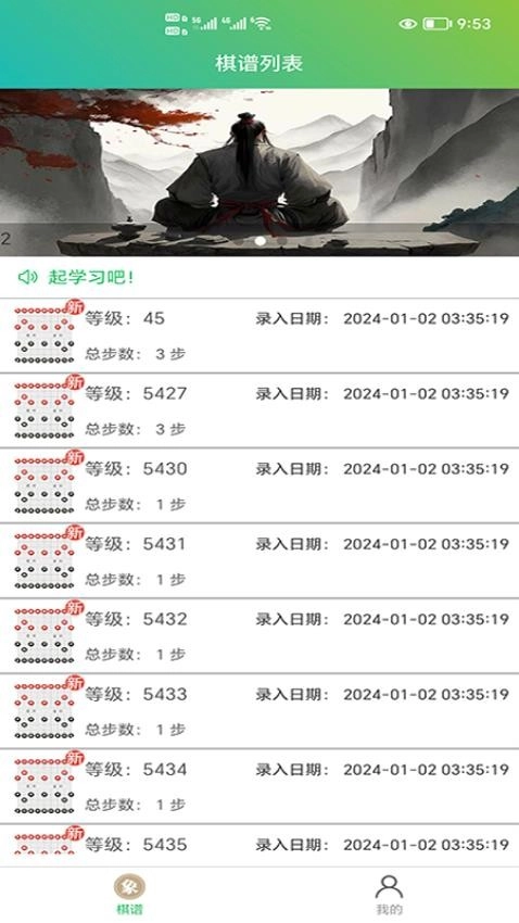 群脑智能棋谱(4)