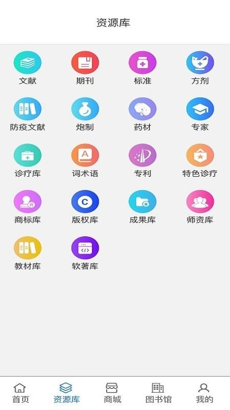 藏医智库-图3