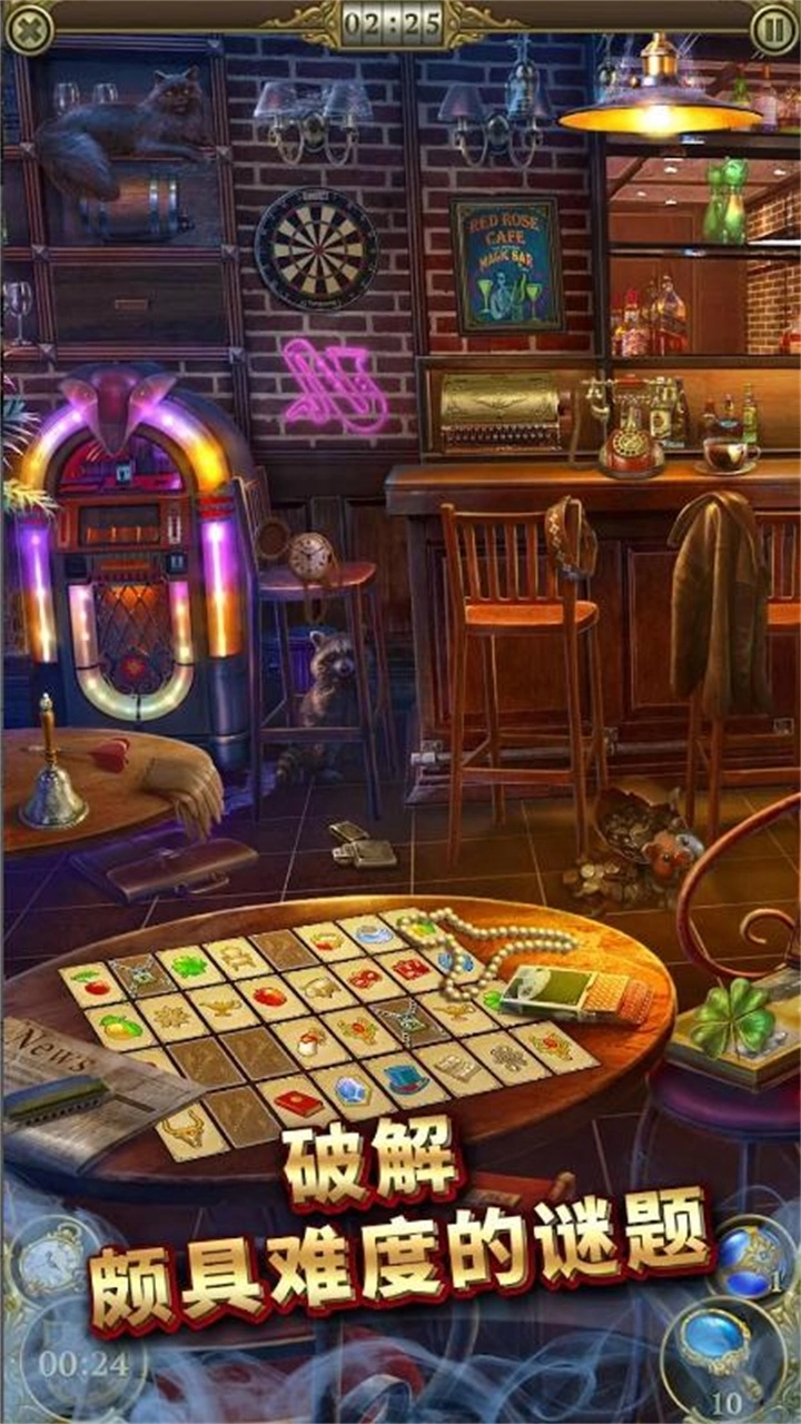 神秘之城寻物历险安卓直装版图2