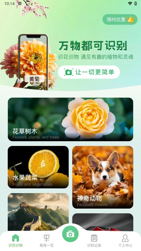 花卉识别图鉴(1)
