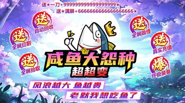 咸鱼大冤种超超变图1