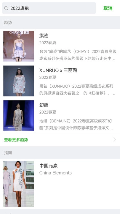 天天时装安卓版图1