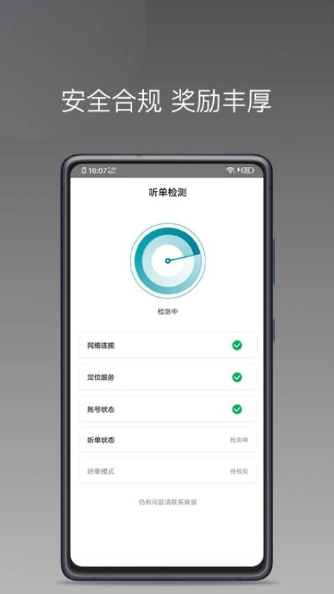 量子优行司机(1)