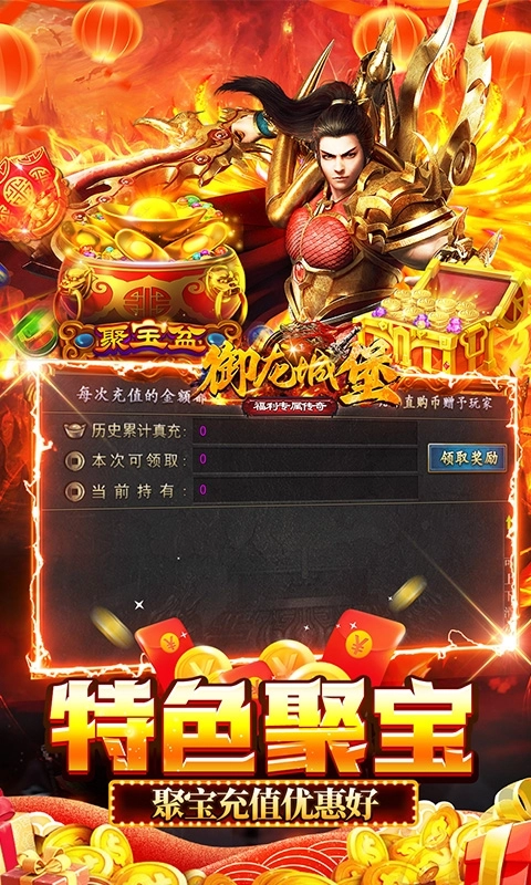 御龙城堡最新版图5