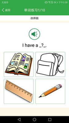 小学英语单词同步学-图4