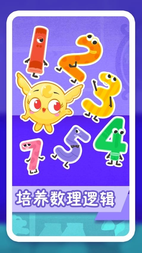 纷课幼小数学图2